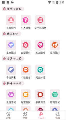 豆蔻头像截图6