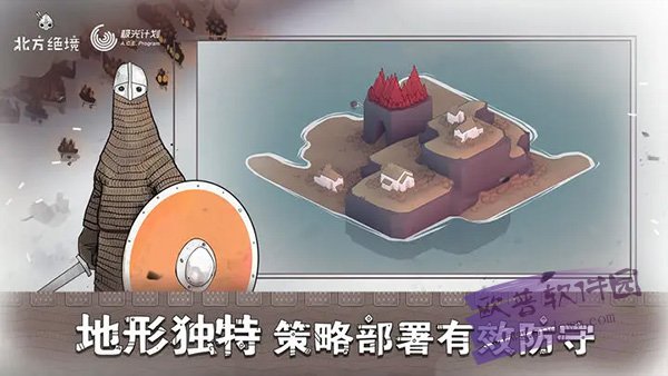 绝境北方badnorth截图6