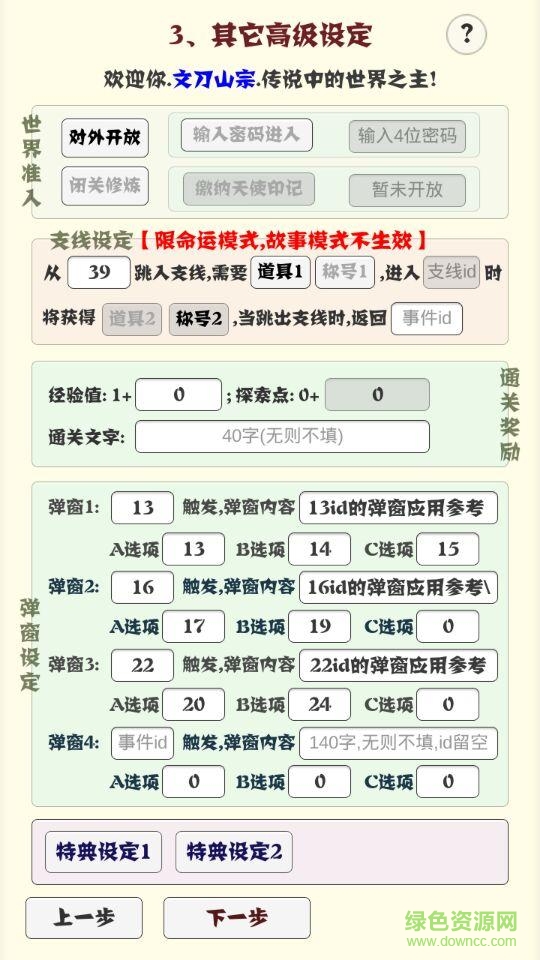 主神空间7online游戏图7