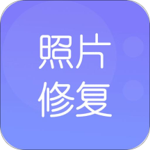 照片上色修复forAndroid安卓版