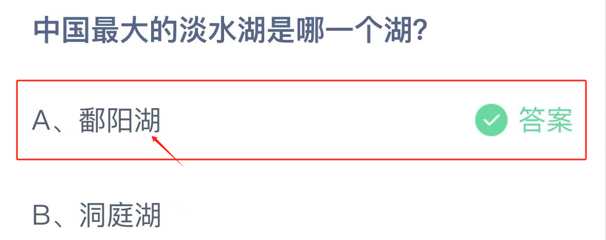 支付宝蚂蚁庄园小课堂2024.9.16答案