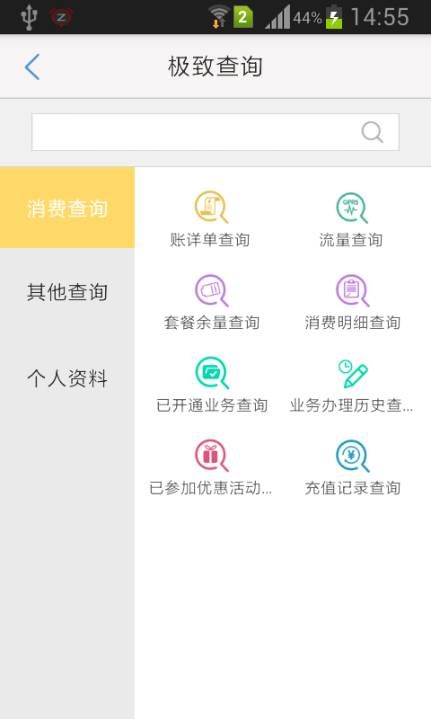 云南移动掌上营业厅app