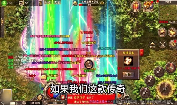 高爆神器天下霸业图4