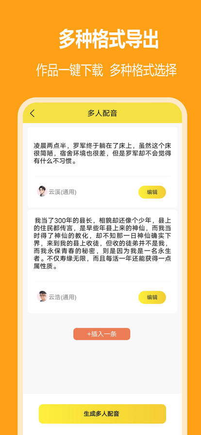 小明配音最新版图5