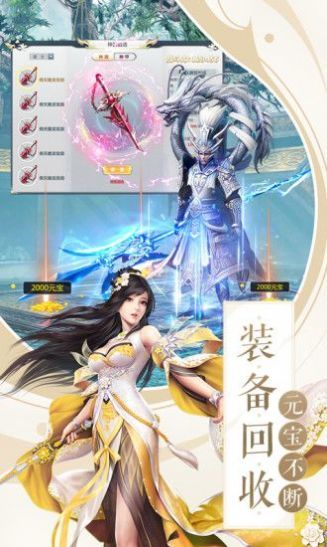 神洲仙侠录最新版图8