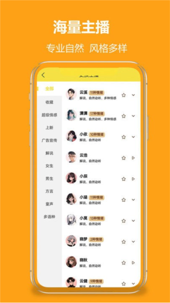 小明配音最新版图7