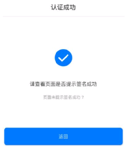 安信证签名app官方版下载