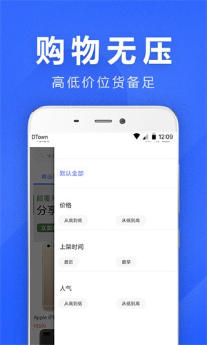 多贝商城图5