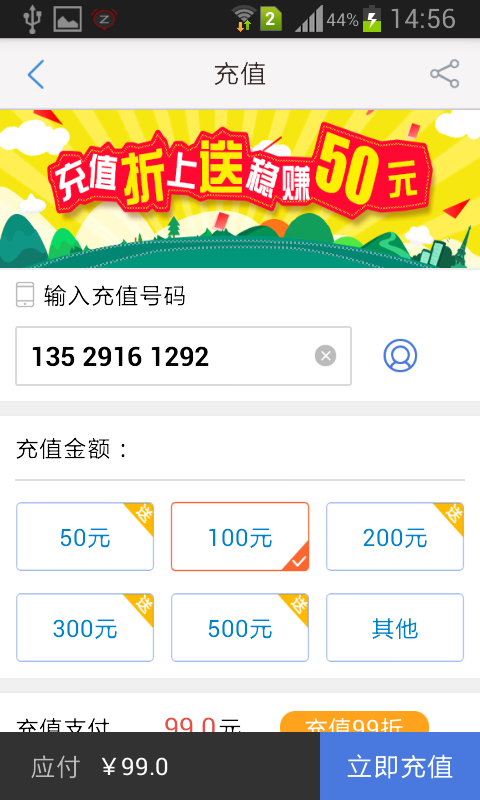 云南移动掌上营业厅app第2张截图