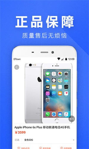 多贝商城图6