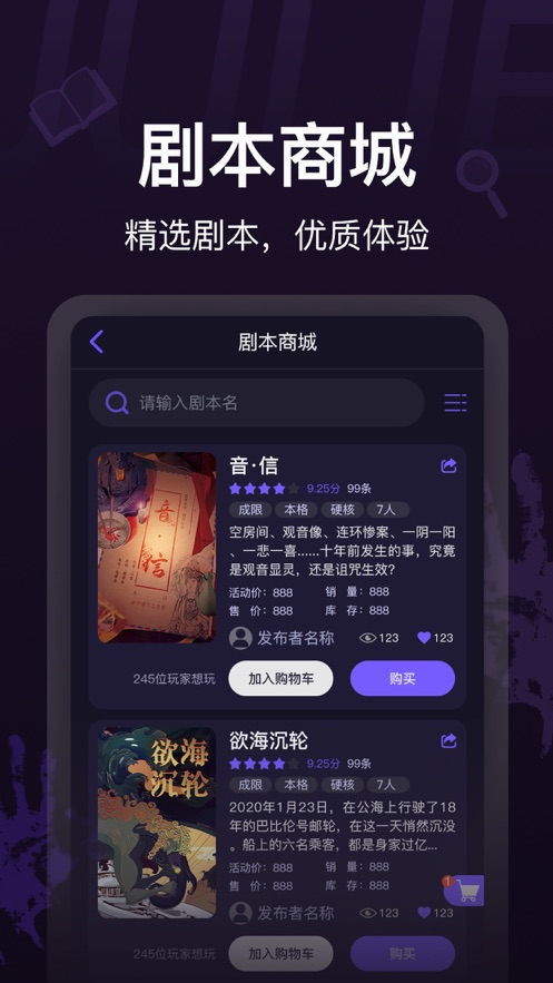 剧烈运动截图6