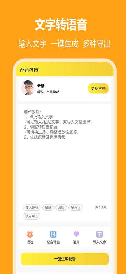 小明配音最新版图3