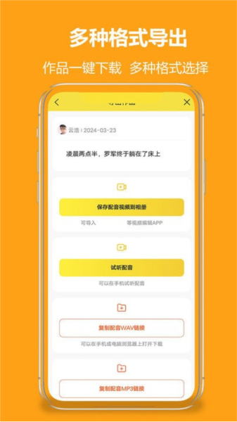 小明配音最新版图1