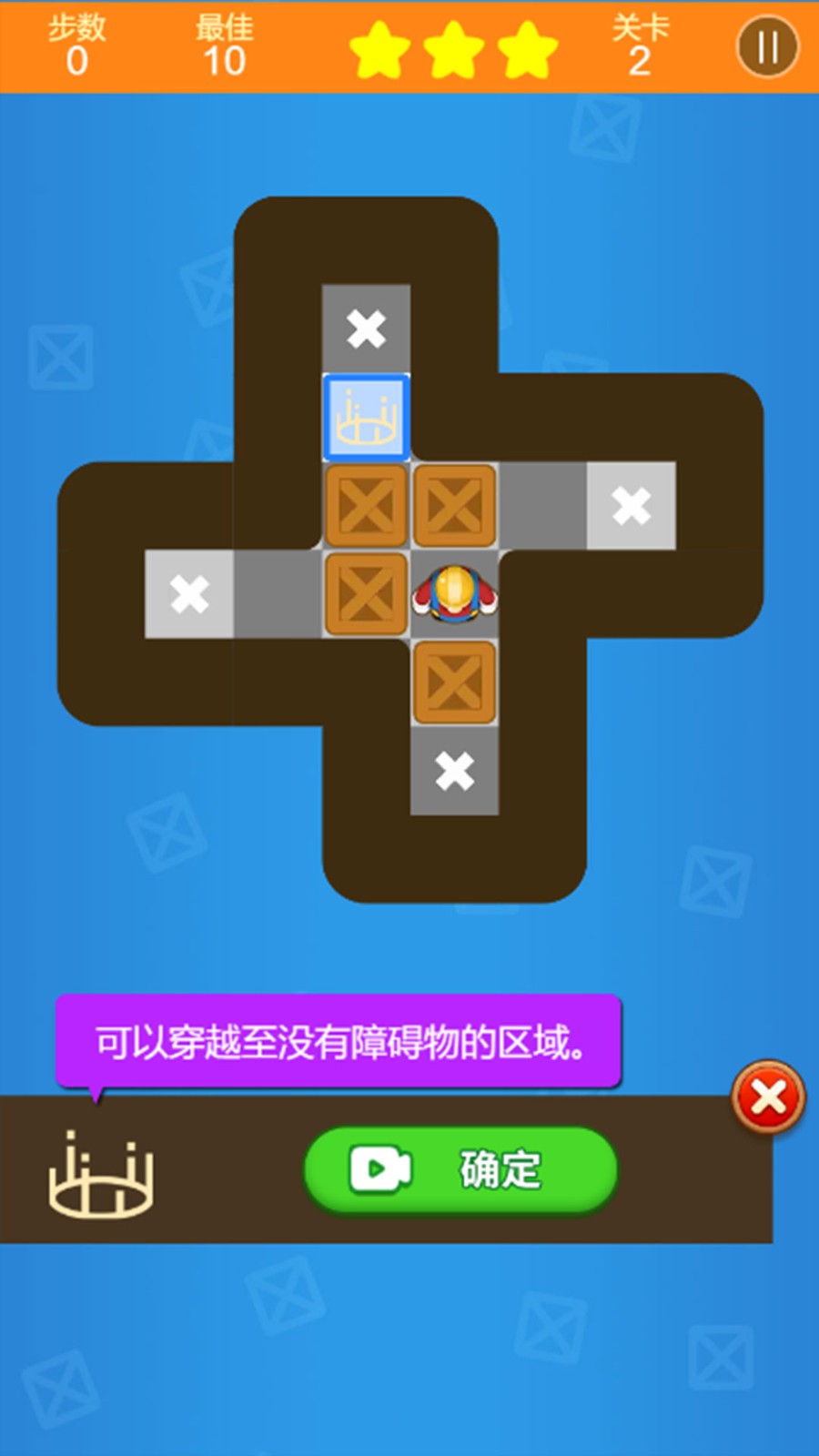 推箱子闯关手游图8