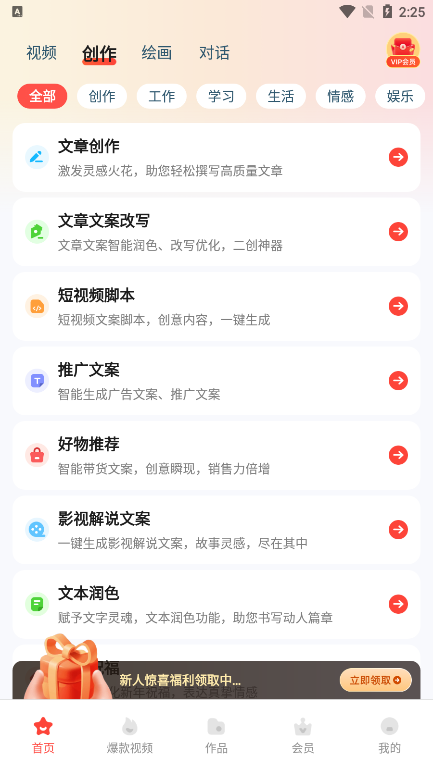 图片会唱歌app最新版下载