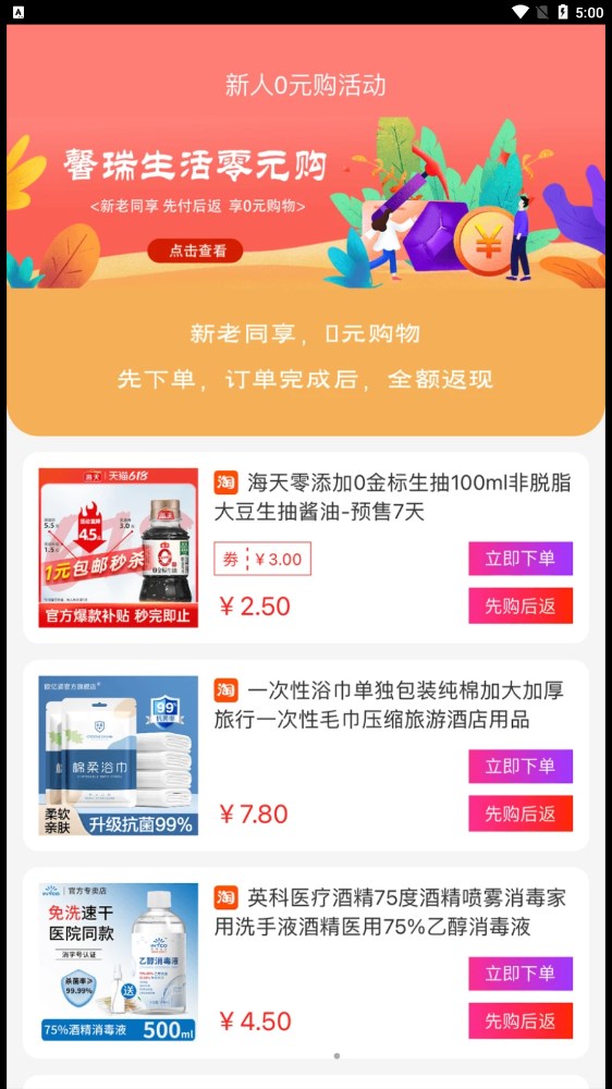 馨瑞生活图2