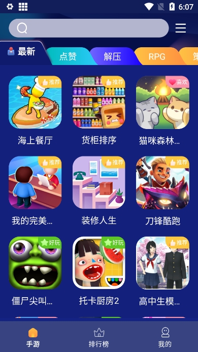 巨蛋乐园游戏盒子app手机版图4