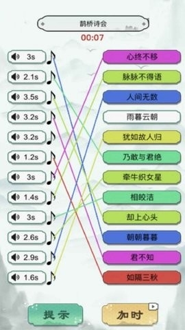 神奇的画线手机版下载截图2