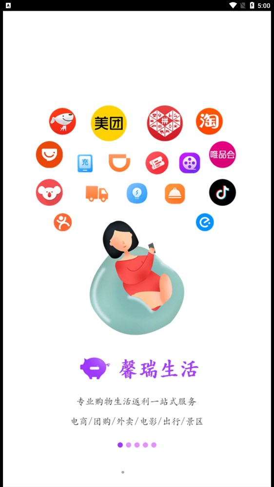 馨瑞生活图4