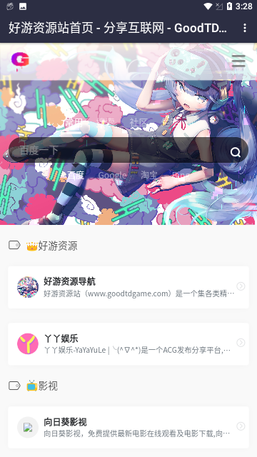 goodtdgame中文版截图1