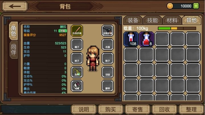 拉一车小伙伴附图4