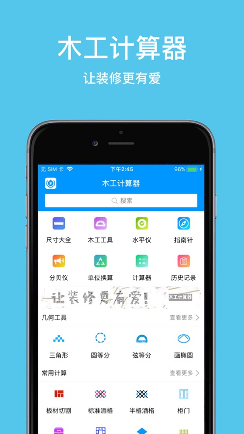 木工计算器画衣柜图6