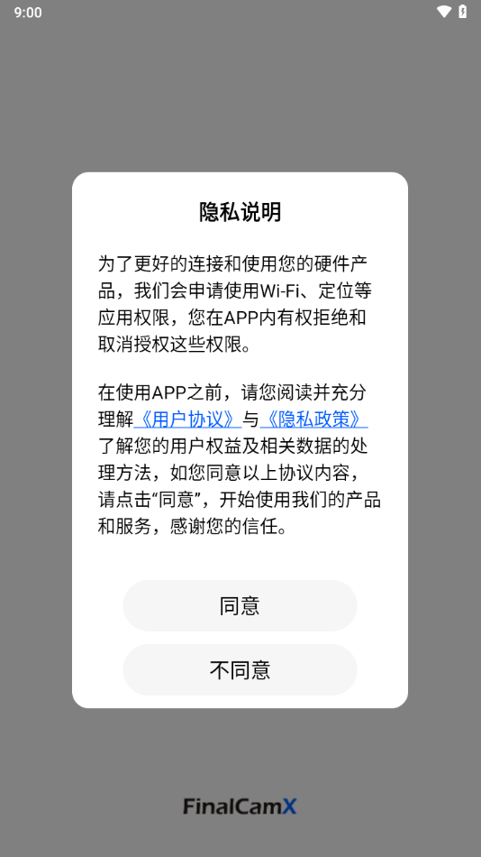 阿云看车行车记录仪app下载截图8