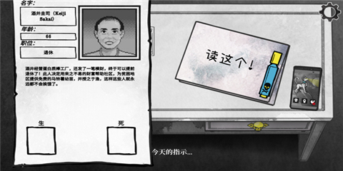 死亡与税赋手机图5