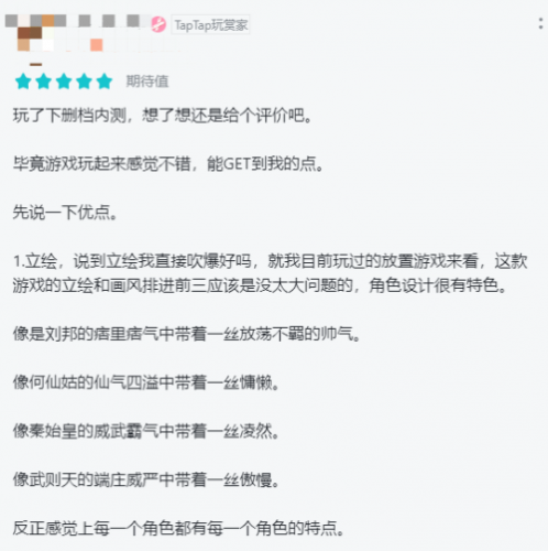 杀进暑期档炼仙传说或将成为国风手游黑马