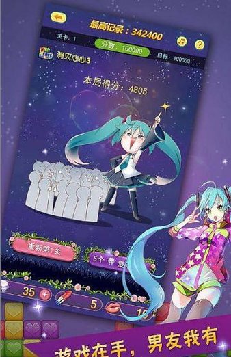 消灭星星3夏日少女版图5