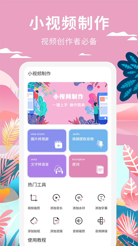 高坪小视频制作图2