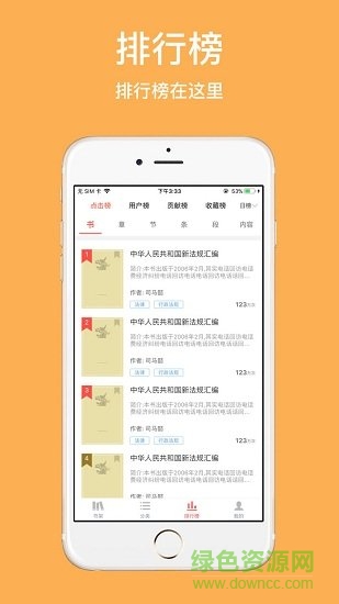 办案大全软件截图7