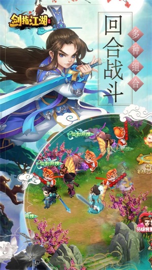 剑指江湖凡人修仙图2