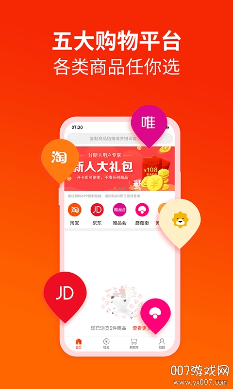 咕咕社区优惠券领取版图5