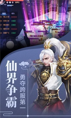 云中仙灵界图4