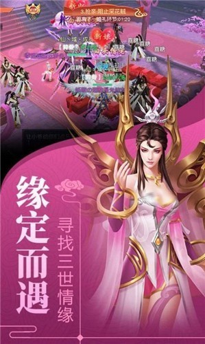 云中仙灵界图5
