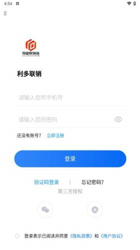 利多联销端app安卓版图5