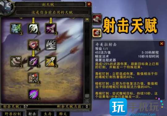 魔兽世界WLK怀旧服猎人T8套装效果分析：射击猎人崛起