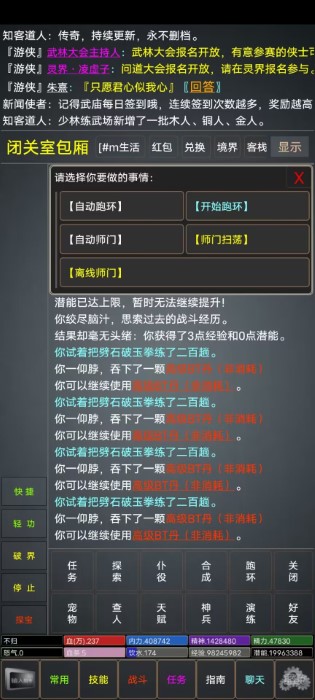 仙行情缘游戏图7