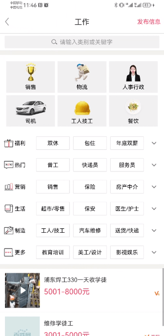 百姓网二手车好卖app手机版