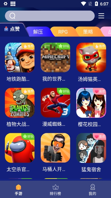 巨蛋乐园游戏盒子app手机版截图7