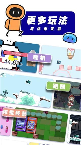 创游世界编辑器图6