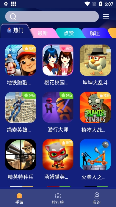 巨蛋乐园游戏盒子app手机版图1