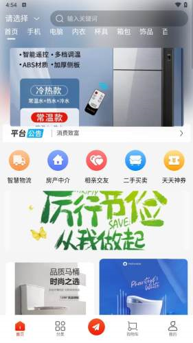 利多联销端app安卓版图3