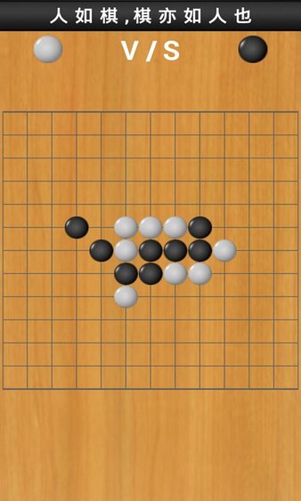 五子棋手游排行榜前十名