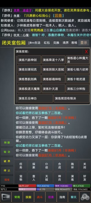 仙行情缘游戏图1