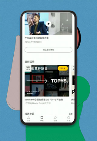topys安卓版