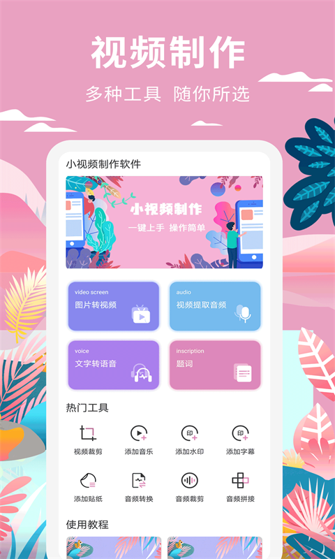 高坪小视频制作图5