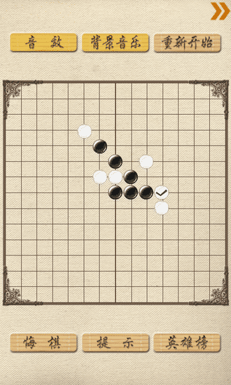 五子棋手游排行榜前十名