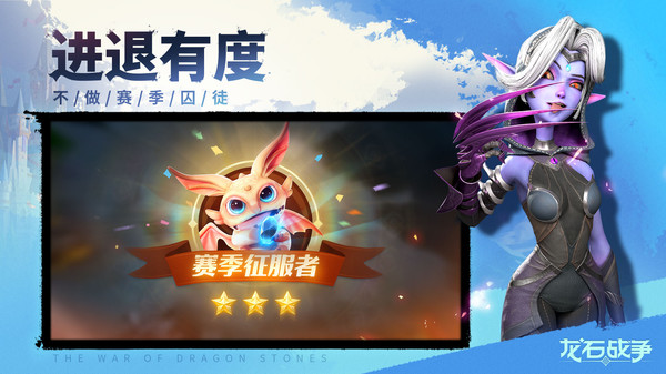 龙石战争测试服图4